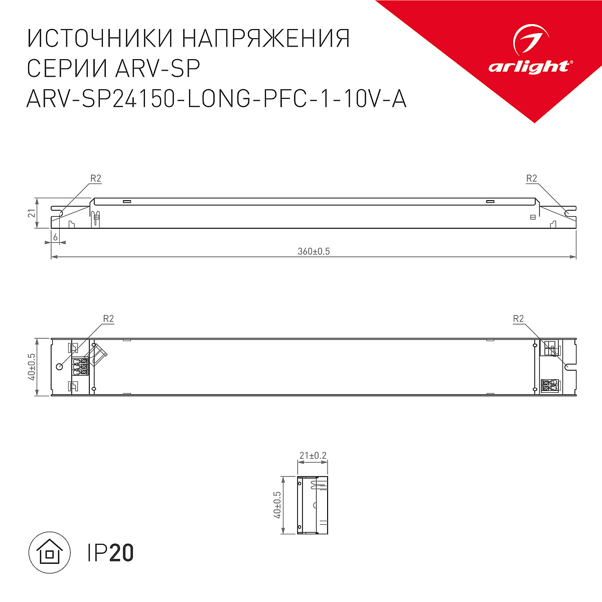 025517_arlight