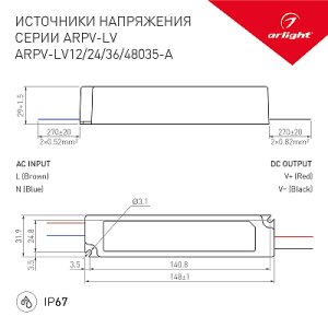 Блок питания ARPV-LV12035-A (12V, 3.0A, 36W) (Arlight, IP67 Пластик, 3 года)