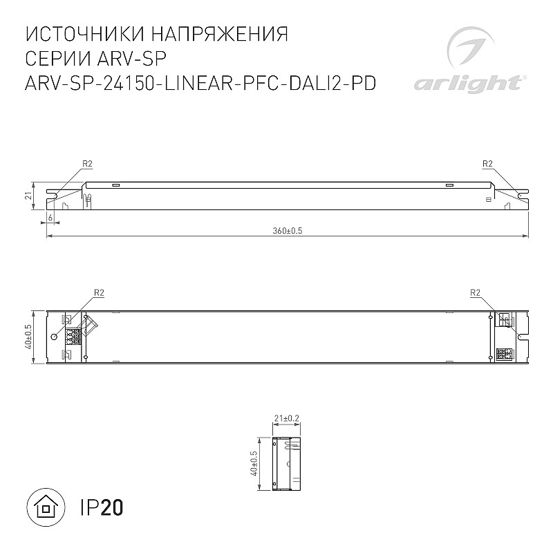 025597_1_arlight