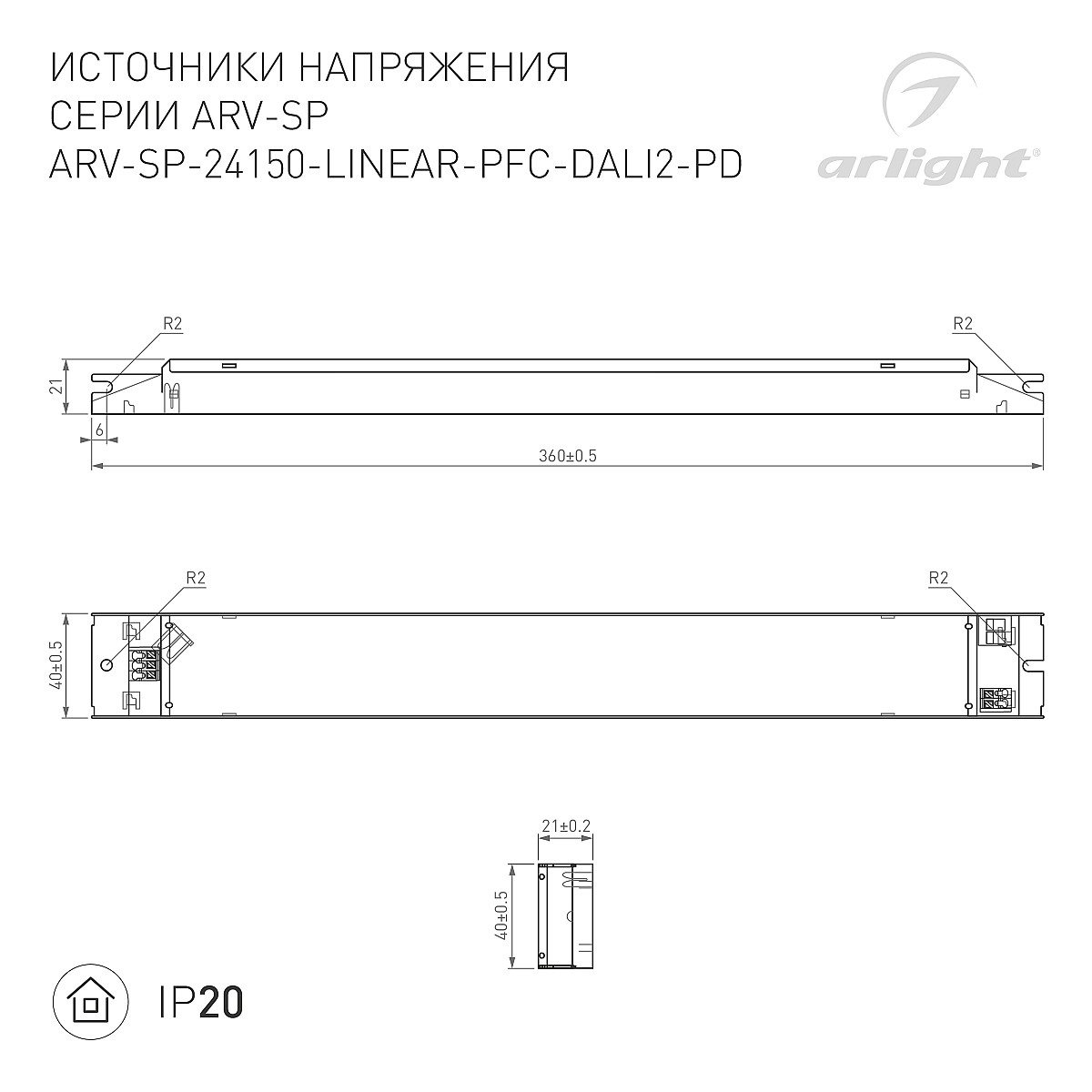 025597_1_arlight