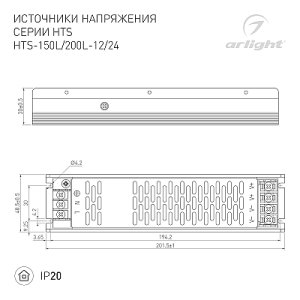 Блок питания HTS-150L-12 (12V, 12.5A, 150W) (Arlight, IP20 Сетка, 3 года)