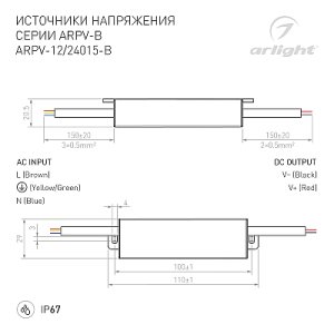 Блок питания ARPV-12015-B (12V, 1.3A, 15W) (Arlight, IP67 Металл, 3 года)