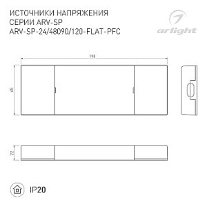 Блок питания ARV-SP-48090-FLAT-PFC (48V, 1.8A, 90W) (Arlight, IP20 Пластик, 5 лет)