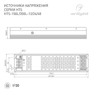 Блок питания HTS-200L-48 (48V, 4.2A, 200W) (Arlight, IP20 Сетка, 3 года)
