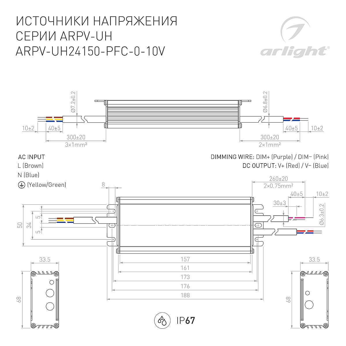 024277_arlight
